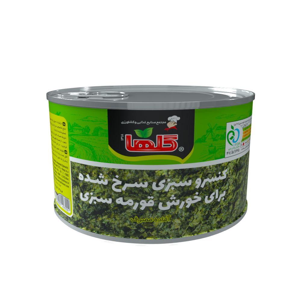 سبزی قورمه نیمه سرخ شده 480 گرم – کنسرو